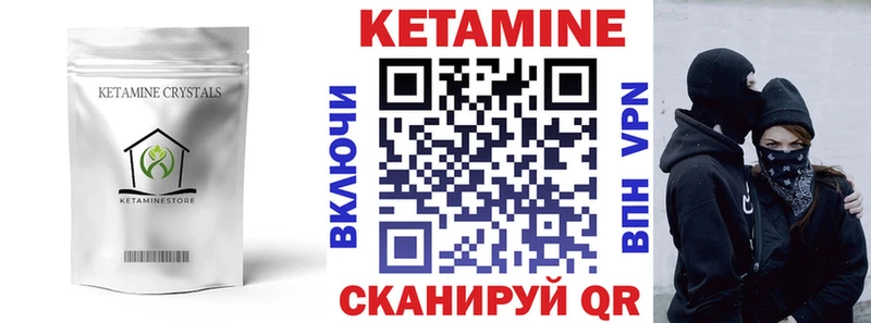 MEGA маркетплейс  купить наркотики цена  Котлас  КЕТАМИН VHQ 