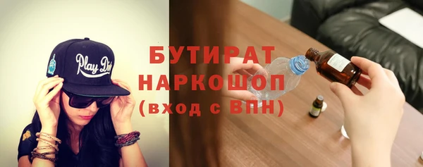 бутират Балабаново