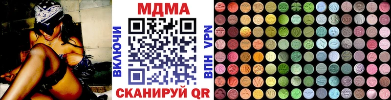 MDMA молли  Котлас 