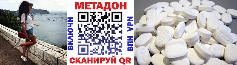 МЕТАДОН methadone  Котлас 